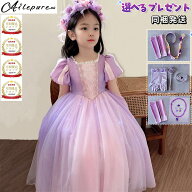 【[国内検品/検査済]】 （品質保証）ラプンツェル風ドレス2 半袖　子供用　キッズ プリンセスドレス コス…