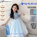 【[国内検品/検査済] 】【品質保証】エルサ風ドレス 子供用 半袖　キッズ　当日発送可能 秋冬 高品質 キッズ　ワンピ…