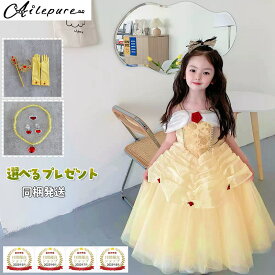 【[国内検品/検査済]】 【品質保証】ベル風ドレス 子供用　キッズ　高品質　 プリンセス プリンセス　コスチューム ハロウィン クリスマス　子ども 女の子 プリンセス ベル　ドレス　ベルドレス