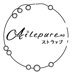 エールピュア
