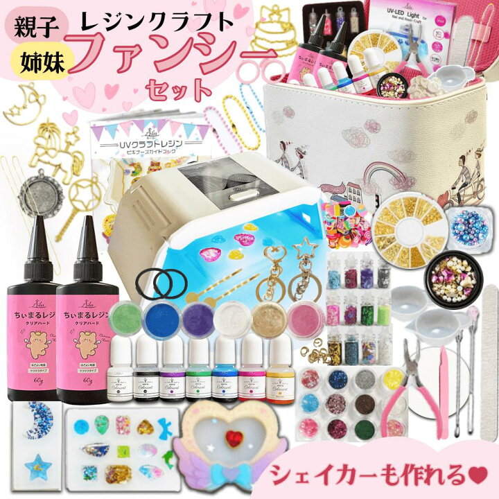 楽天市場】レジン セット レジンスターターキット ファンシーセット 