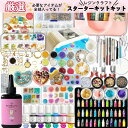 レジンセット UV レジン アクセサリーキット uvレジン セット レジン液 レジンシェイカー モールド シャカシャカレジ…