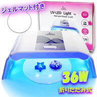UVライト uvレジンライト ネイルライト レジン ライト UV/LED ジェルネイルライト 折りたたみ式 コンパク…