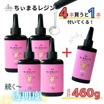 楽天市場】レジン液 クラフトアレンジ クリア ハードの通販 