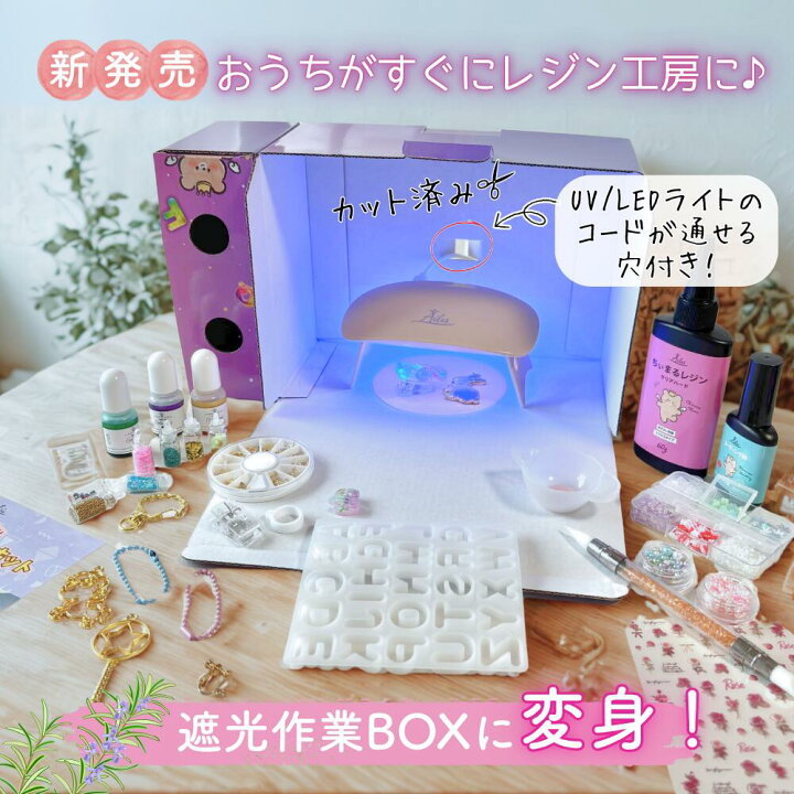 楽天市場】【レジン キット 】【選べる2セット】【送料無料】UVレジン 