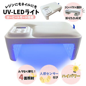 VIʉi UVCg WCg lCCg ZtlC WFlCCg ܂肽ݎ 6ۏ lZT[ [q[g[h ^C}[@\ LED d K{ UV/LED nCp