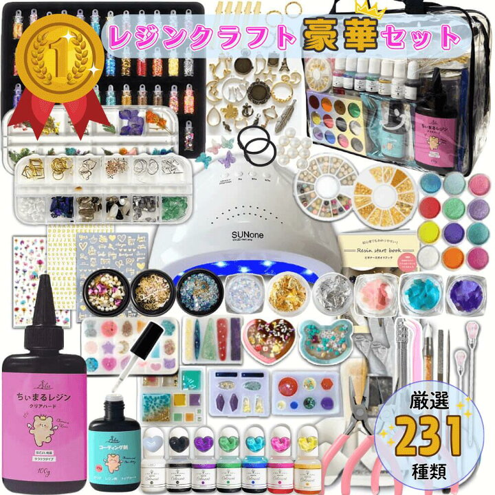 楽天市場】レジン セット 豪華レジンセット スターターキット UVレジン 