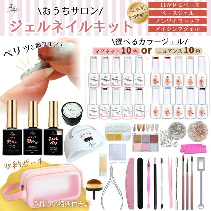 楽天市場】ジェルネイルキット 初心者 セット UV/LEDライト付き カラー 