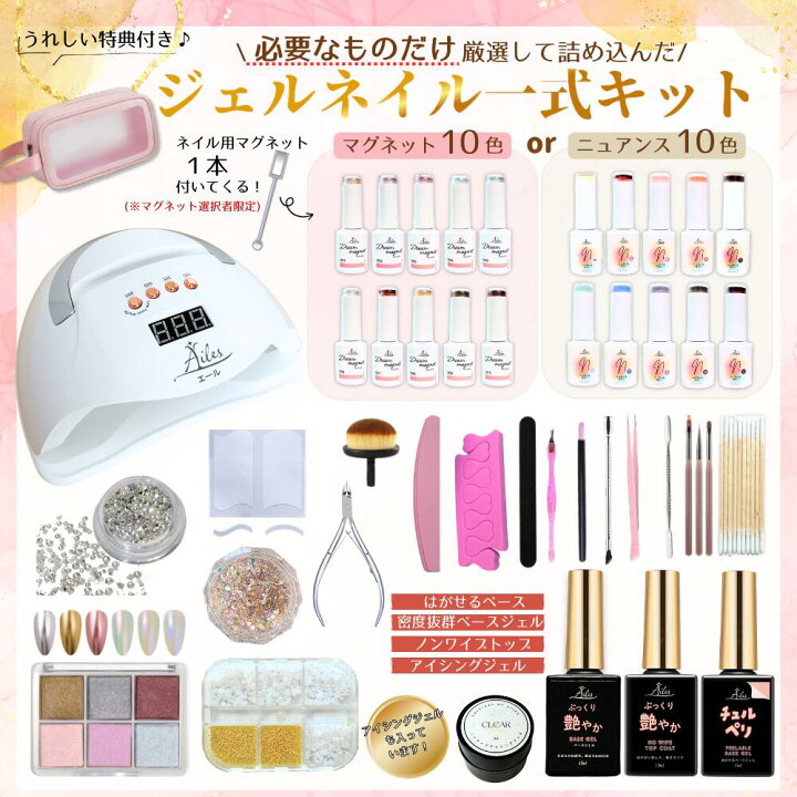 楽天市場】ジェルネイルキット 初心者 セット UV/LEDライト付き カラー 