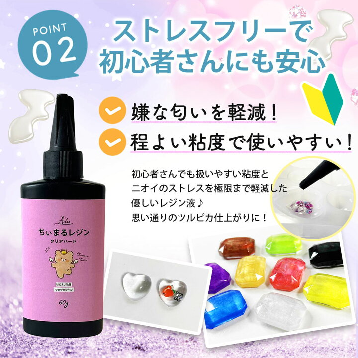 楽天市場】UV レジン セット シャカシャカレジン レジン液 ちぃまる 