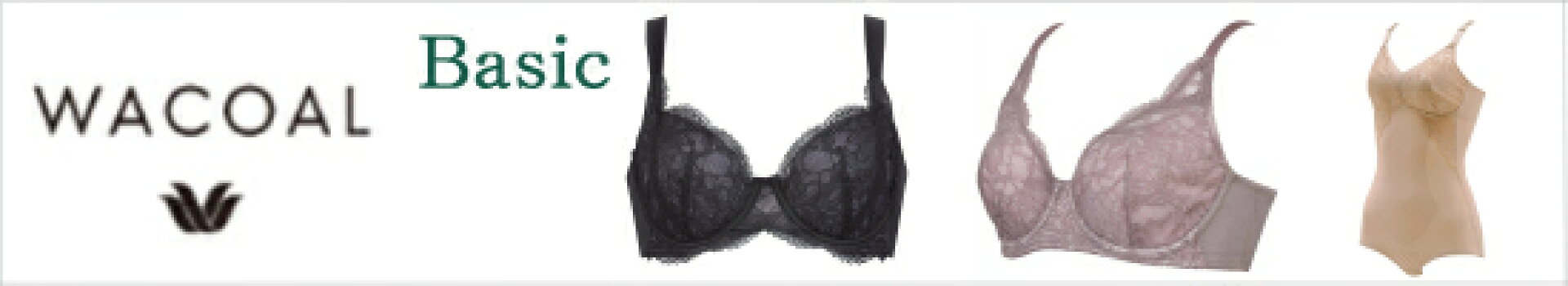 ワコール　エバーシック