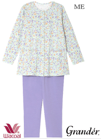セール20％OFFワコールパジャマ（ロング袖＋ロングパンツ）親切設計グランダー