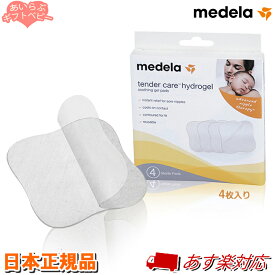 楽天市場 授乳 乳首 痛いの通販