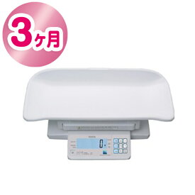 【レンタル3ヶ月間】タニタ 5g単位 デジタルベビースケール 5g BD-715A / 【 ベビー用品 ベビースケール 体重計】産院 産婦人科で使用されている体重計 量り 母乳量 赤ちゃん用品 はかり BD715★★