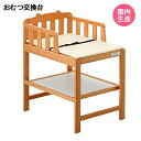 ヤマサキ 正規販売店【国産 3年保証】 業務用おむつ交換台 ワイドタイプ（マット付き、転落防止ベルト付き）OM-8N ナ…