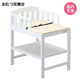 ヤマサキ 正規販売店【国産 5年保証】 業務用おむつ交換台 ワイドタイプ （マット付き、転落防止ベルト付き）OM-8W ホワイト/ホテル ショールーム 商業施設 おむつ替え台 業務用 トイレ オムツ替え オムツ交換台