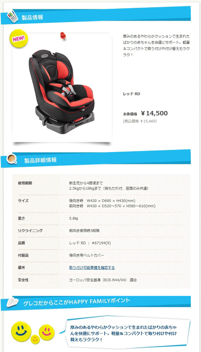楽天市場】【新生児〜4歳頃まで】 グレコ G-FLOW ジーフロウ レッド RD 67194 / チャイルドシート GRACO ジーフロー 軽自動車 K 軽 前向き 後向き 洗える : あいらぶギフトベビー 楽天市場】【新生児〜4歳頃まで】 グレコ G-FLOW ジーフロウ レッド RD 67194 / チャイルドシート GRACO ジーフロー 軽自動車 K 軽 前向き 後向き 洗える : あいらぶギフトベビー