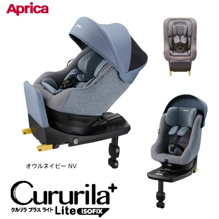 楽天市場】チャイルドシート 回転式 ISOFIX アップリカ クルリラプラス 