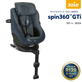チャイルドシート　R129　回転式　ISOFIX　リクライニング　ワンボックスカー　SUV　コンパクトカー　前向き　後ろ向き　カトージ　 ジョイー　チャイルドシートスピン360Gti　 シェール38303、ラグーン38304、スパイス38305　/　新生児〜4歳頃まで カーシート　Joie 360度