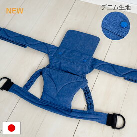 【送料無料】【当店オリジナル】【リニューアル品】日本製　リアルデニム生地　家事がラクになる昔ながらのひもタイプ　おんぶひも ヴィンテージブルー おばあちゃんもこれなら安心！ おんぶ紐 シンプル 子守帯 出産祝い ギフト 簡単 昔ながらのおんぶひも ASR9