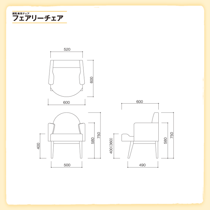 楽天市場】オモイオ アビーロード 授乳専用チェアフェアリー