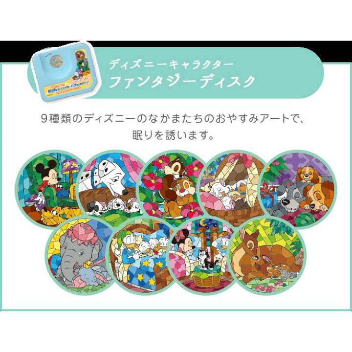 楽天市場 あす楽 天井いっぱい おやすみホームシアターぐっすりメロディー ディズニーキャラクター タカラトミー 寝かしつけ時間短縮 出産祝い ラッピング あいらぶギフトベビー