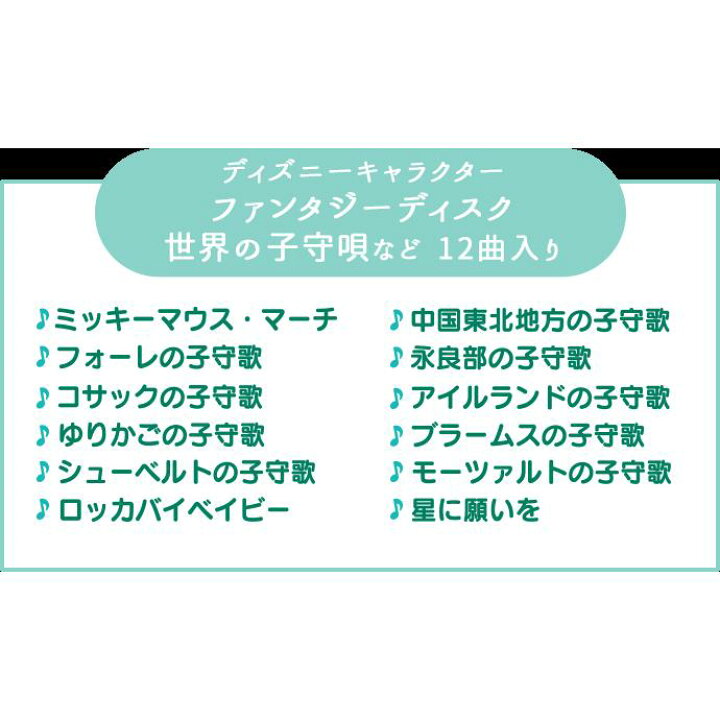 楽天市場 あす楽 天井いっぱい おやすみホームシアターぐっすりメロディー ディズニーキャラクター タカラトミー 寝かしつけ時間短縮 出産祝い ラッピング あいらぶギフトベビー