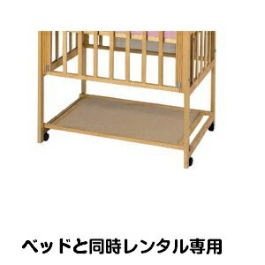 【レンタル】小物置き板【レンタル期間中定額】【ベビー用品】【レンタル】【ラッキーシール対応】