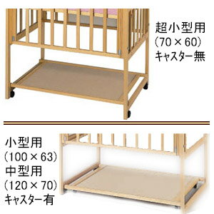 【レンタル】小物置き板【レンタル期間中定額】【ベビー用品】【レンタル】【ラッキーシール対応】