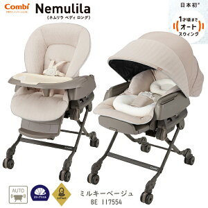 ydxr[bNzRr zCg[x l AUTO SWING BEDi Long X[vVF EG+ ~L[x[W(BE)(175548)/Combi lI[gXCOxfBO nCO[hf y