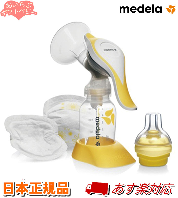 メデラ 搾乳器 - 哺乳瓶の人気商品・通販・価格比較 - 価格.com
