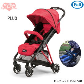 Pali Japan プラス(PLUS) ピュアレッドPR537234/A型コンパクト収納タイプベビーカー/パーリ 赤ちゃん 【1ヶ月〜36ヶ月頃まで】