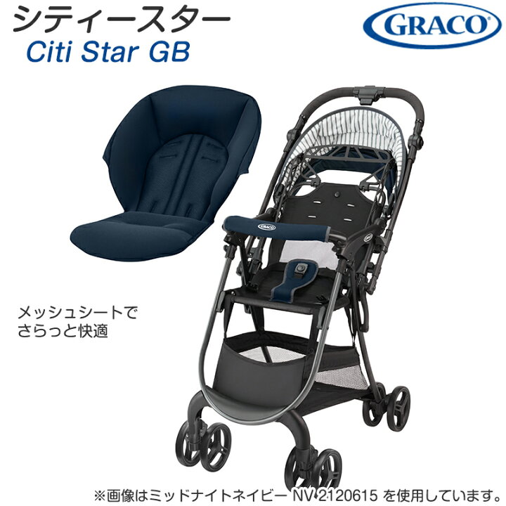 楽天市場】グレコ シティ スター GBミッドナイトネイビー(NV)2120615 /GRACO Citi Star GB Midnight Navy  ベビーカー 軽量 ハイシート 収納力 いっぱい積める ラクラク マルチハンドル【ベビーカー】 : あいらぶギフトベビー