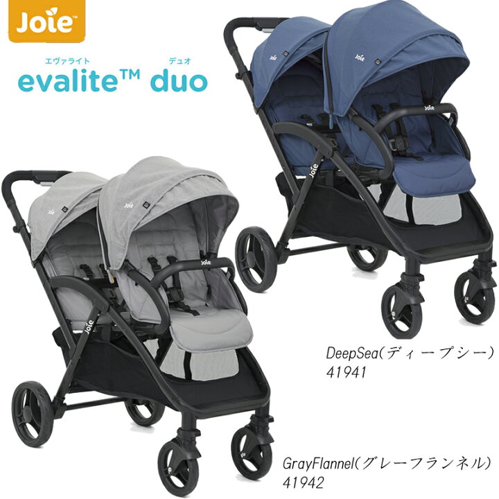 楽天市場】カトージ ジョイー エヴァライトデュオ レインカバー付き 