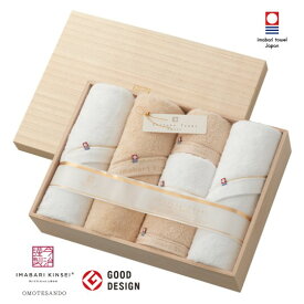 【送料無料】imabari towel（今治タオル）至福タオル　木箱入りタオルセット【内祝い 出産内祝 御祝 お祝い 日用品雑貨 結婚内祝い 人気 初節句内祝 入学内祝 お返し 返礼 新築内祝い 七五三内祝い ギフトセット】【御歳暮 お歳暮】