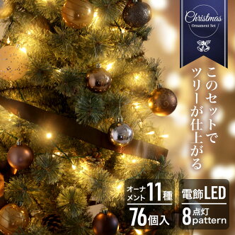 楽天市場 クリスマス特集 電飾 イルミネーションライト
