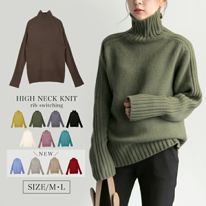 楽天市場】ハイネック リブ切替えニット ニット ニットトップス リブ  