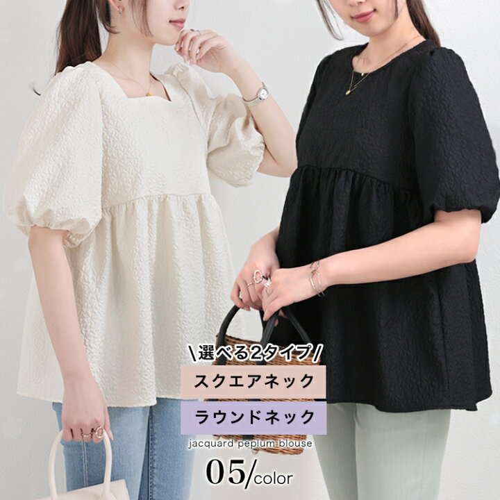 楽天市場】ふくれジャガード ペプラムブラウス レディース ジャガード 