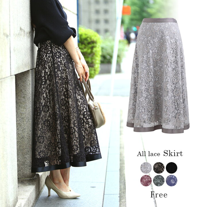 楽天市場 メール便送料無料 裾リボン総レーススカート フレア ロング スカート ロングスカート レーススカート 裾リボン 総レース スカート レース スカート 美ライン ブラック ブラックベージュ ピンク グリーン ブルー レディース 花柄 S2 Aimable 楽天市場 メール便送料無料 裾リボン総レーススカート フレア ロング スカート ロングスカート レーススカート 裾リボン 総レース スカート レース スカート 美ライン ブラック ブラックベージュ ピンク グリーン ブルー レディース 花柄 S2 Aimable