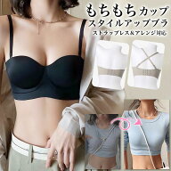 【1点899円！クーポン＆5点購入で】丸盛りブラ ブラジャー 丸盛ブラ 楽天総合2位 もちもち 立体カップ ま…