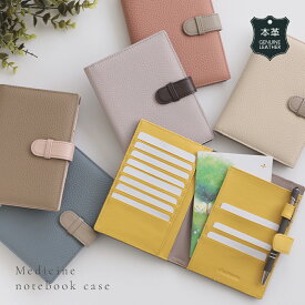 【クーポン利用で20%OFF】お薬手帳ケース 本革 レザー シボ革 カードケース 診察券 A6サイズ対応 ベルト調整可 シンプル上品 お洒落 ギフト プレゼント（3）