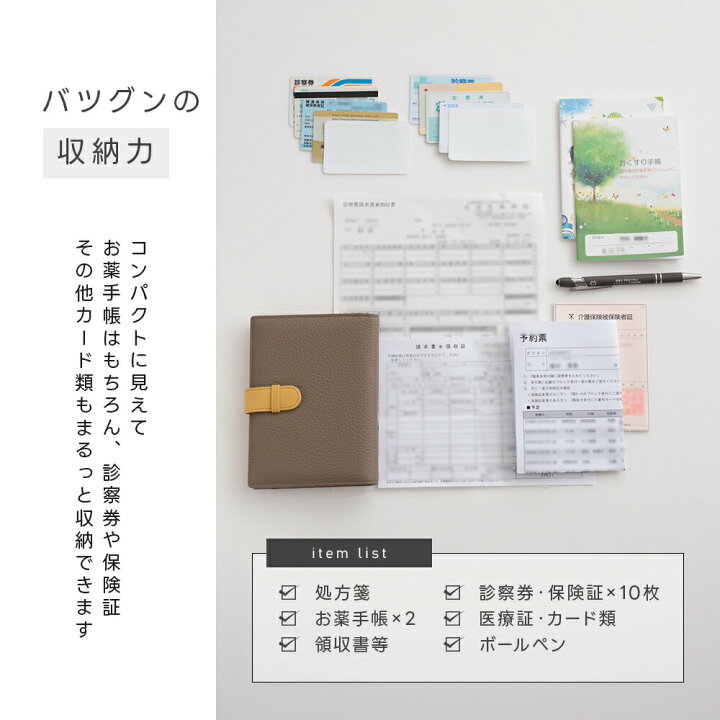 楽天市場】【クーポン利用で20%OFF】お薬手帳ケース 本革 レザー シボ  