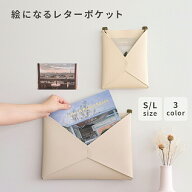 【クーポン利用で1600円〜】ウォールポケット レターポケット 絵になる 収納 リビング キッチン 玄関 ス…