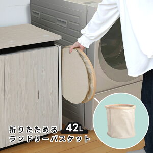 【クーポンで20%OFF】折りたたみ マルチバスケット 収納かご バスケット かご 持ち手 大容量 軽量 折畳み コンパクト シンプル 洗濯かご ランドリーバスケット おもちゃ入れ おむつストッカ