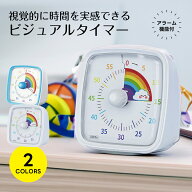 【クーポン利用で35％OFF】11日1:59まで■ タイマー 多機能 学習 ワンタッチ操作 時間管理 タッチライト …