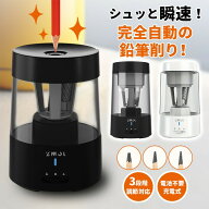 えんぴつけずり 電動鉛筆削り 鉛筆けずり 3段階調節 充電式 ロック機能 自動固定 ギフト プレゼント（T）