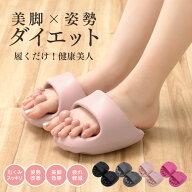 ダイエットスリッパ ダイエット サンダル 美脚 軽量 健康 むくみ 姿勢改善 丸洗いOK 足裏マッサージ ツボ…