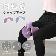 【クーポンで2480円】美尻シェイパー フィットネス 脚痩せ 骨盤 二の腕 ヒップアップ ウエスト トレーニ…