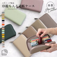 通帳ケース 磁気 防止 通帳 ケース RFID 大容量 財布 おしゃれ かわいい じゃばら 無地 パスポートケース…