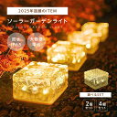 ソーラーライト ガーデンライト 防水 自動点灯 大容量電池 置き型 庭 太陽光 センサーライト 玄関 ライトアップ 屋外 …